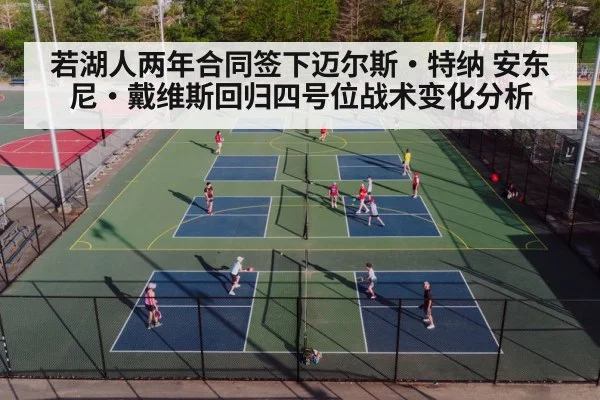 basketball court