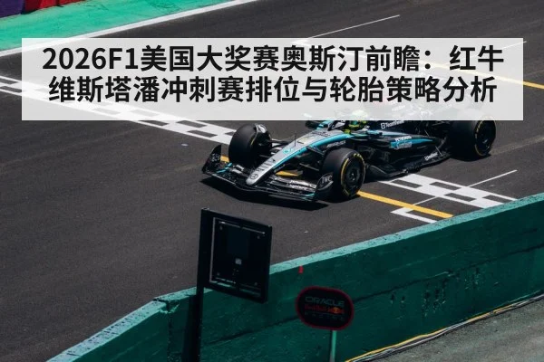 Formula 1 car racing circuit